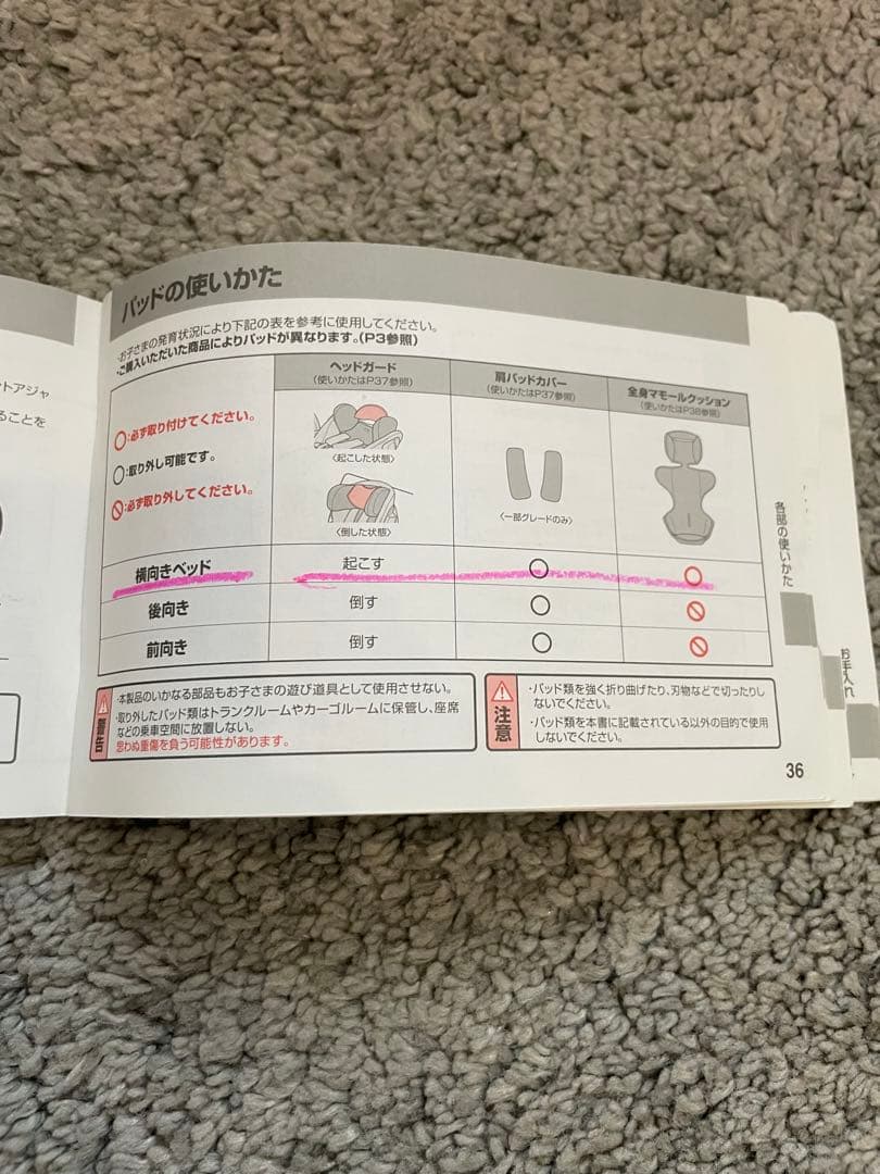 Aprica (アップリカ) 回転式 チャイルドシート フラディア グロウ