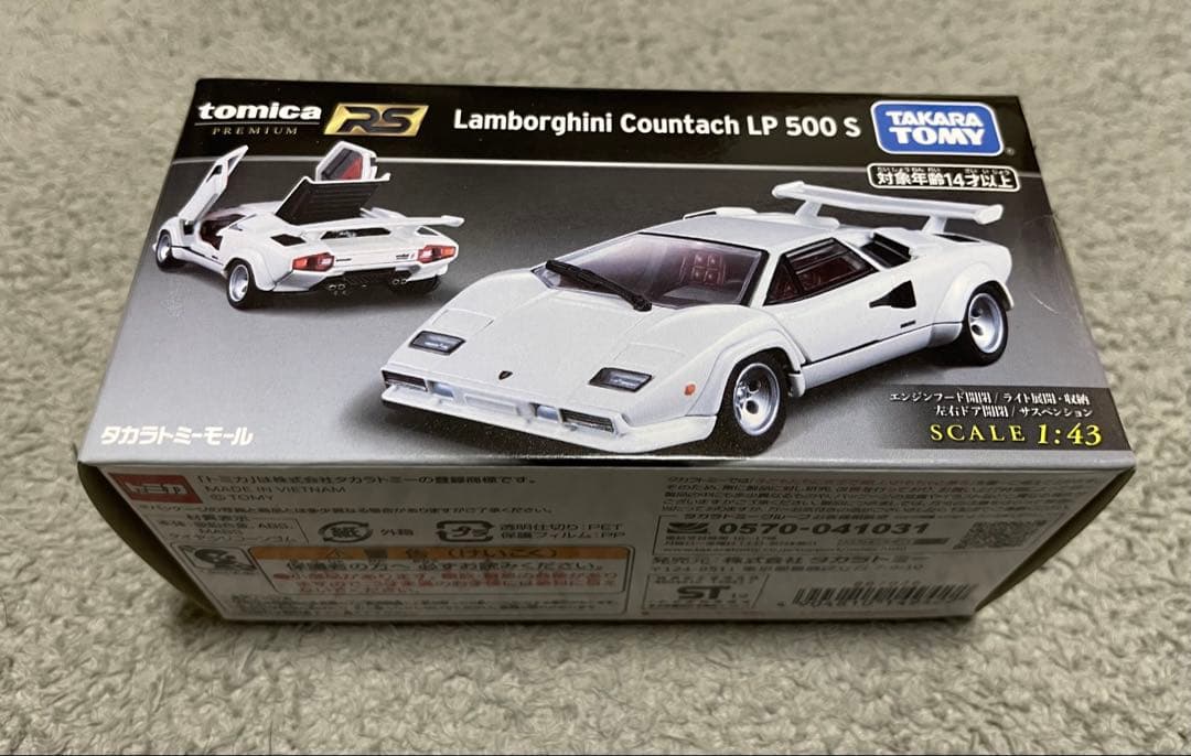 トミカ　プレミアム　RS ランボルギーニ　3