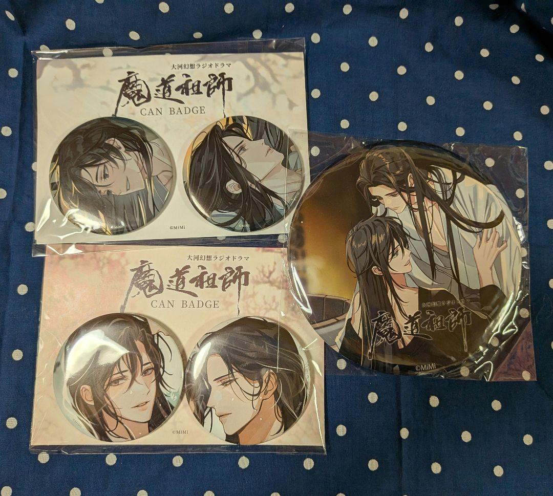 大河幻想ラジオドラマ 魔道祖師 缶バッジ 3点セット