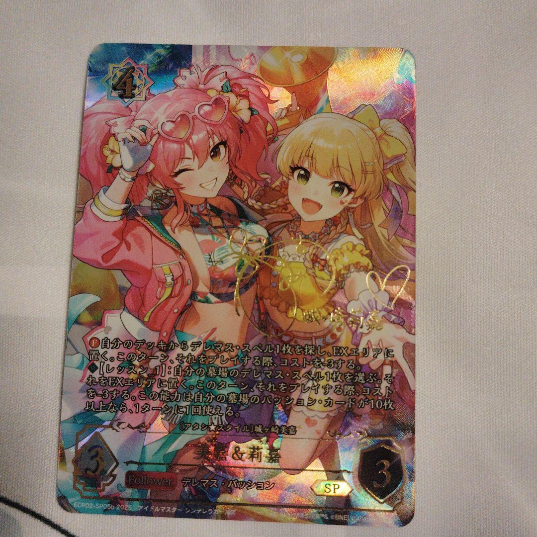 アイマス　エボルヴ　美嘉＆莉嘉　SP　サイン2枚セット