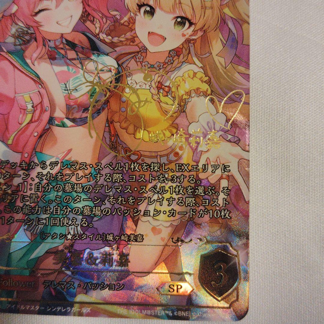 アイマス　エボルヴ　美嘉＆莉嘉　SP　サイン2枚セット