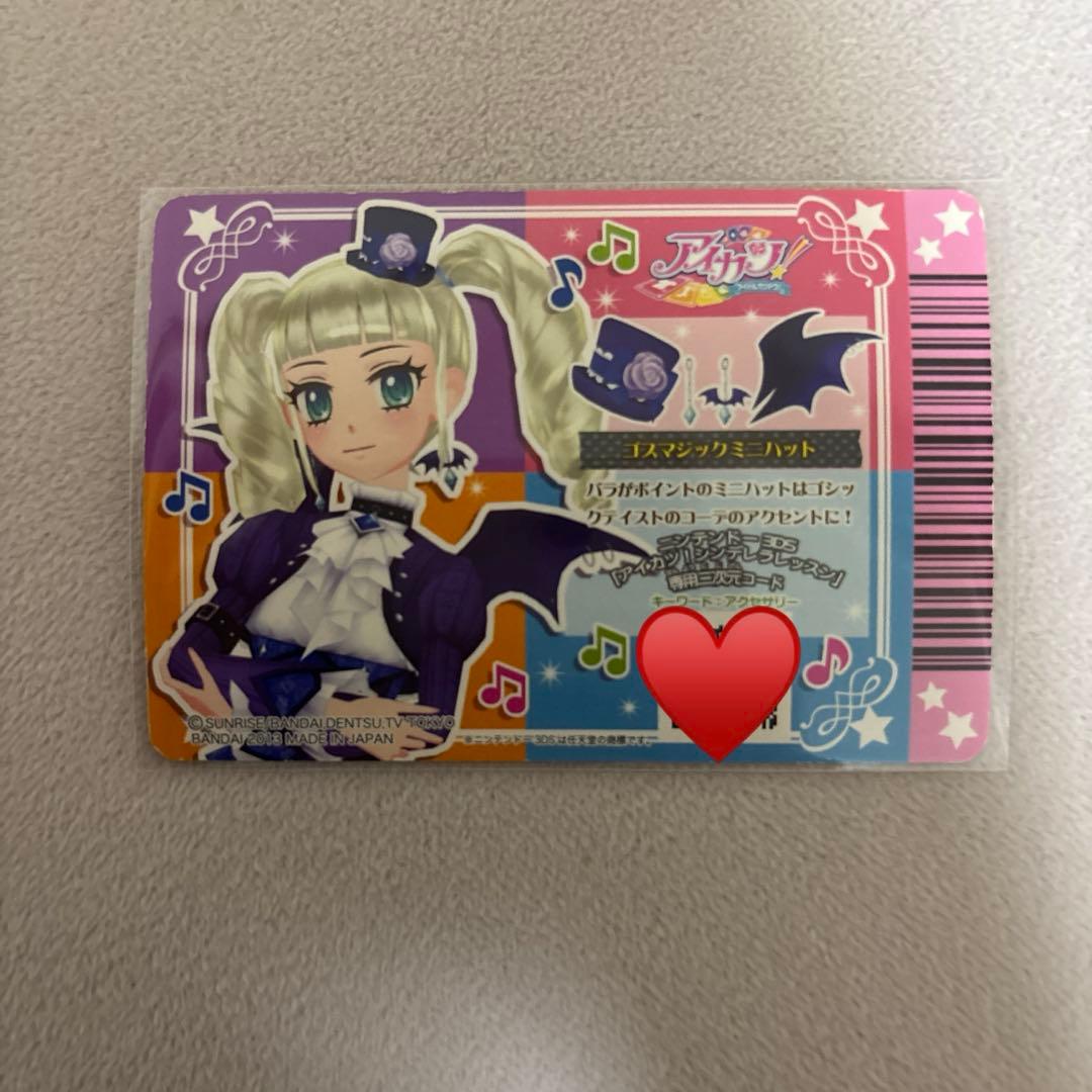 藤堂ユリカ ゴスマジック