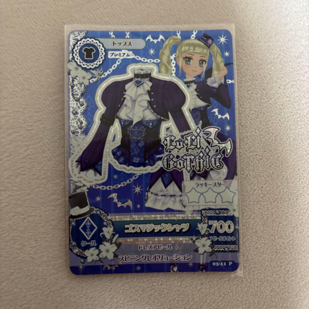 藤堂ユリカ ゴスマジック