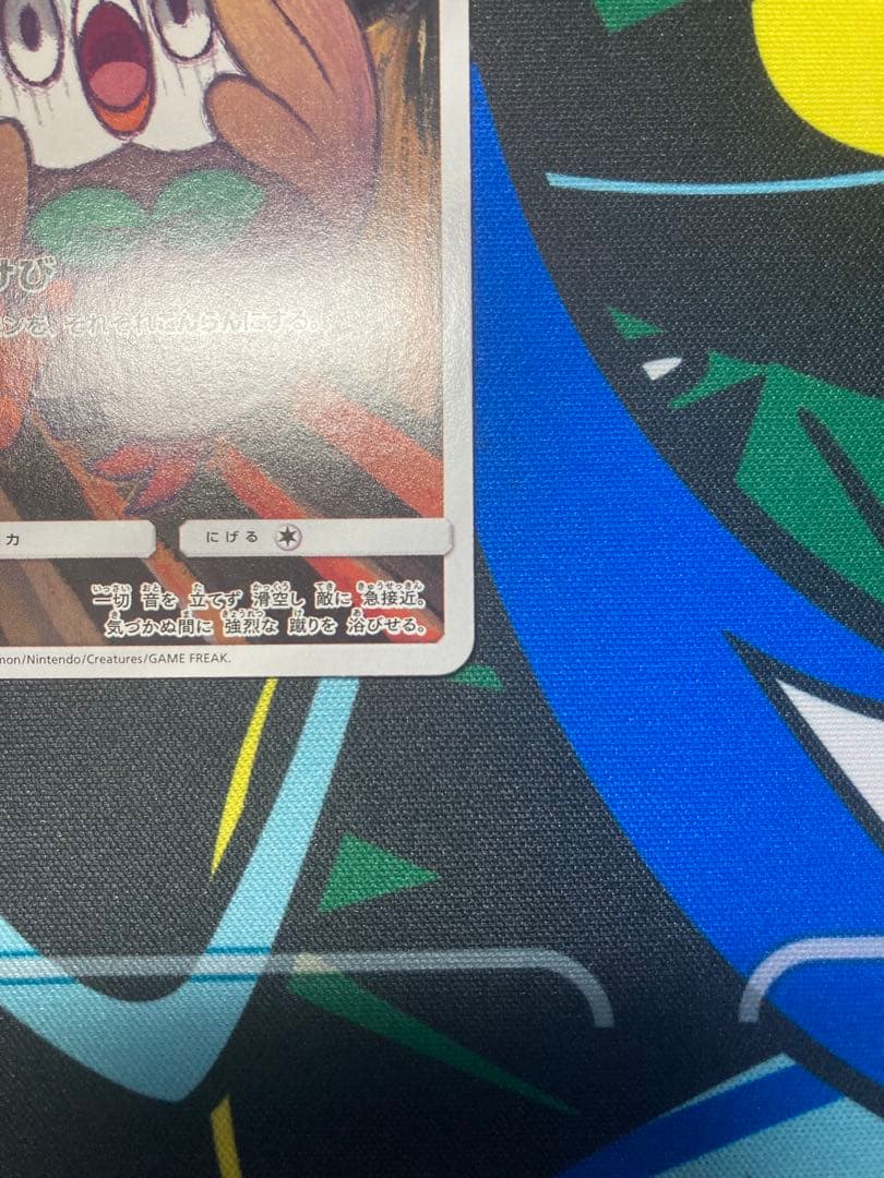 ムンク　モクロー　290/SM-P