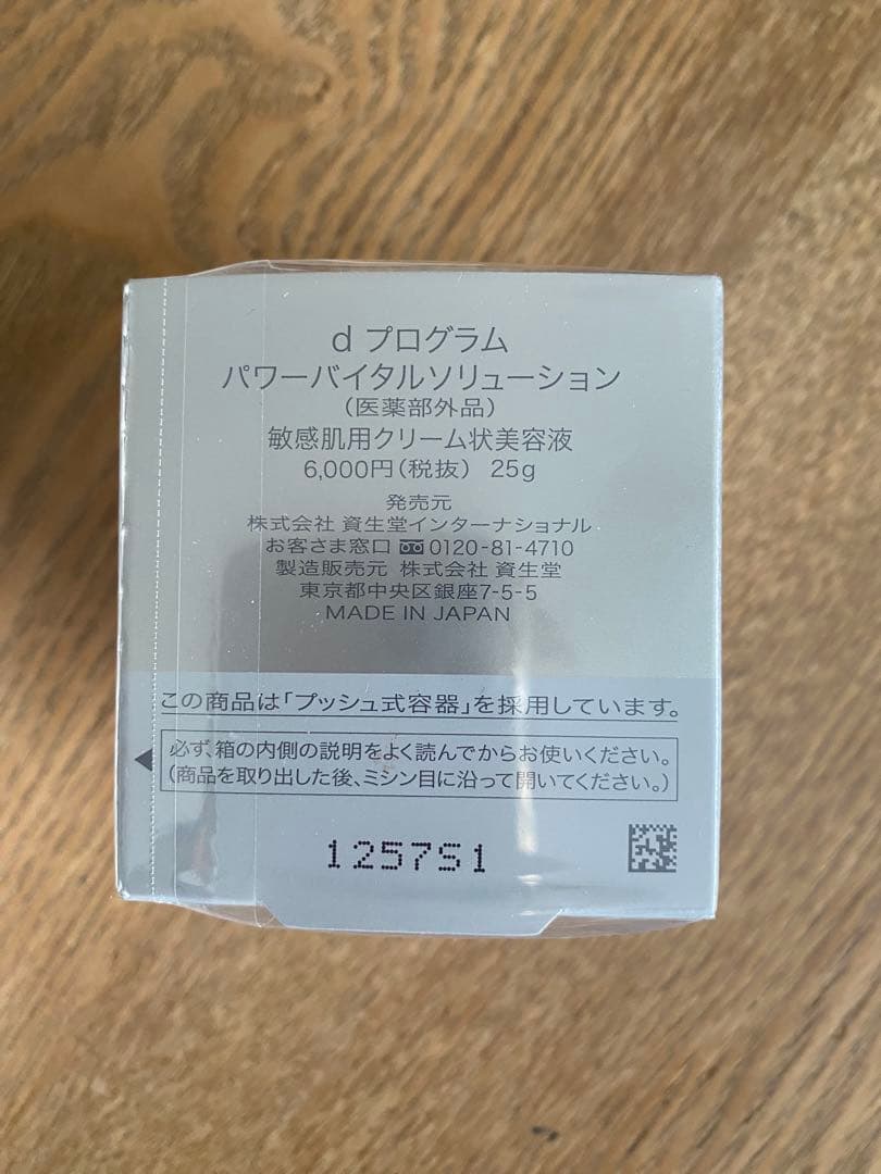 【新品未開封】dプログラムシリーズ7点セット敏感肌★バラ売り・値下げ可