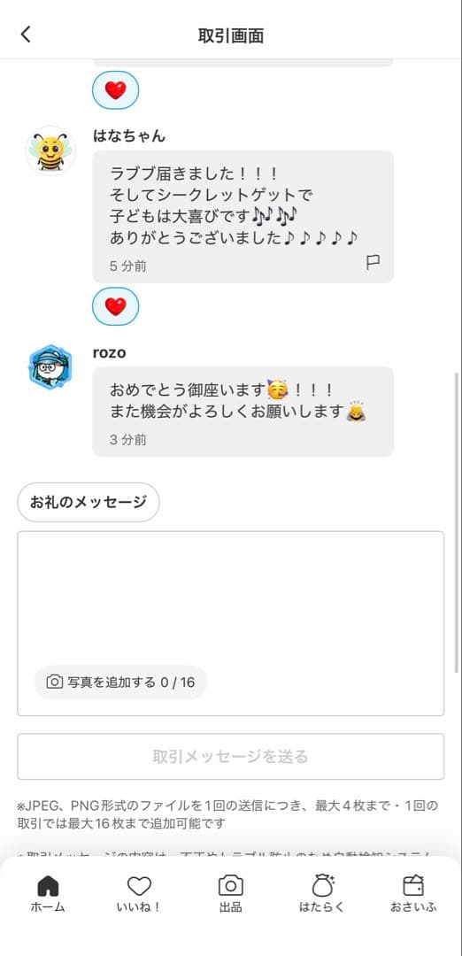 【正規品・未開封】 Labubu Big into Energy ６個