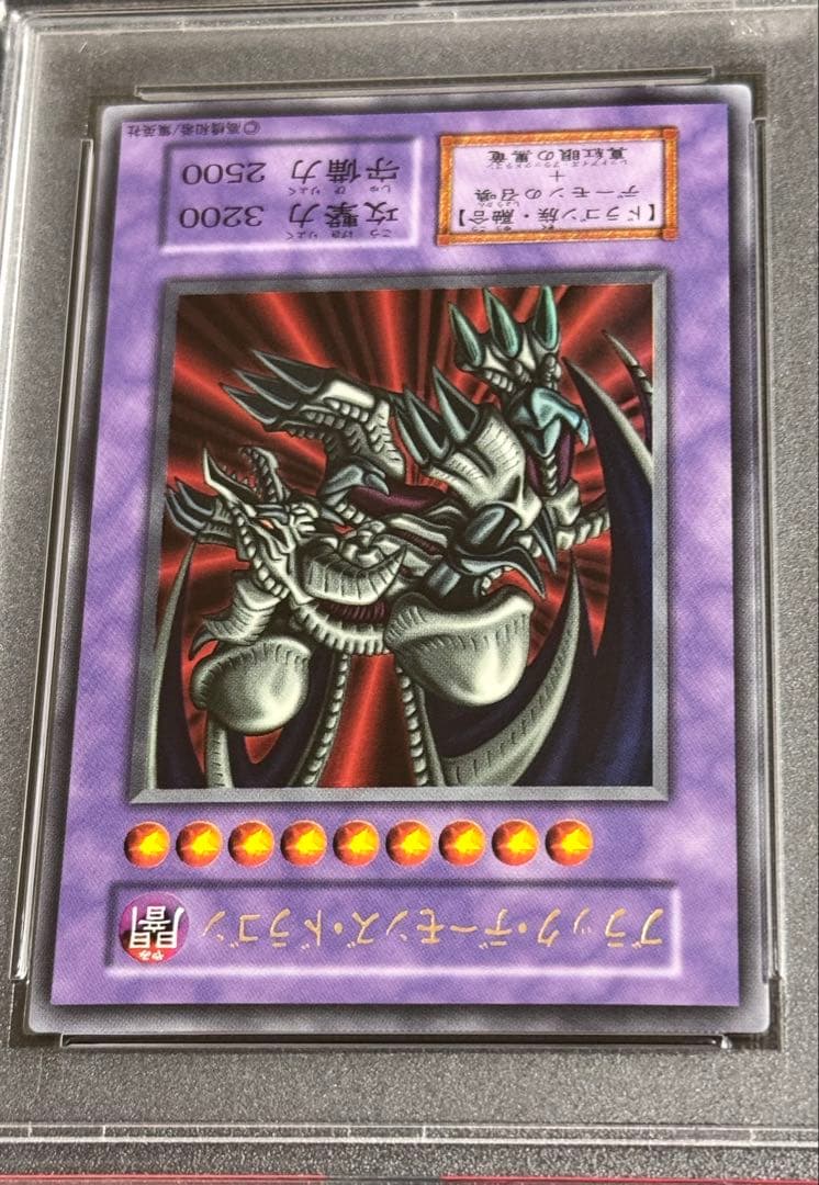 【PSA 10】遊戯王 ブラック・デーモンズ・ドラゴン 初期 美品
