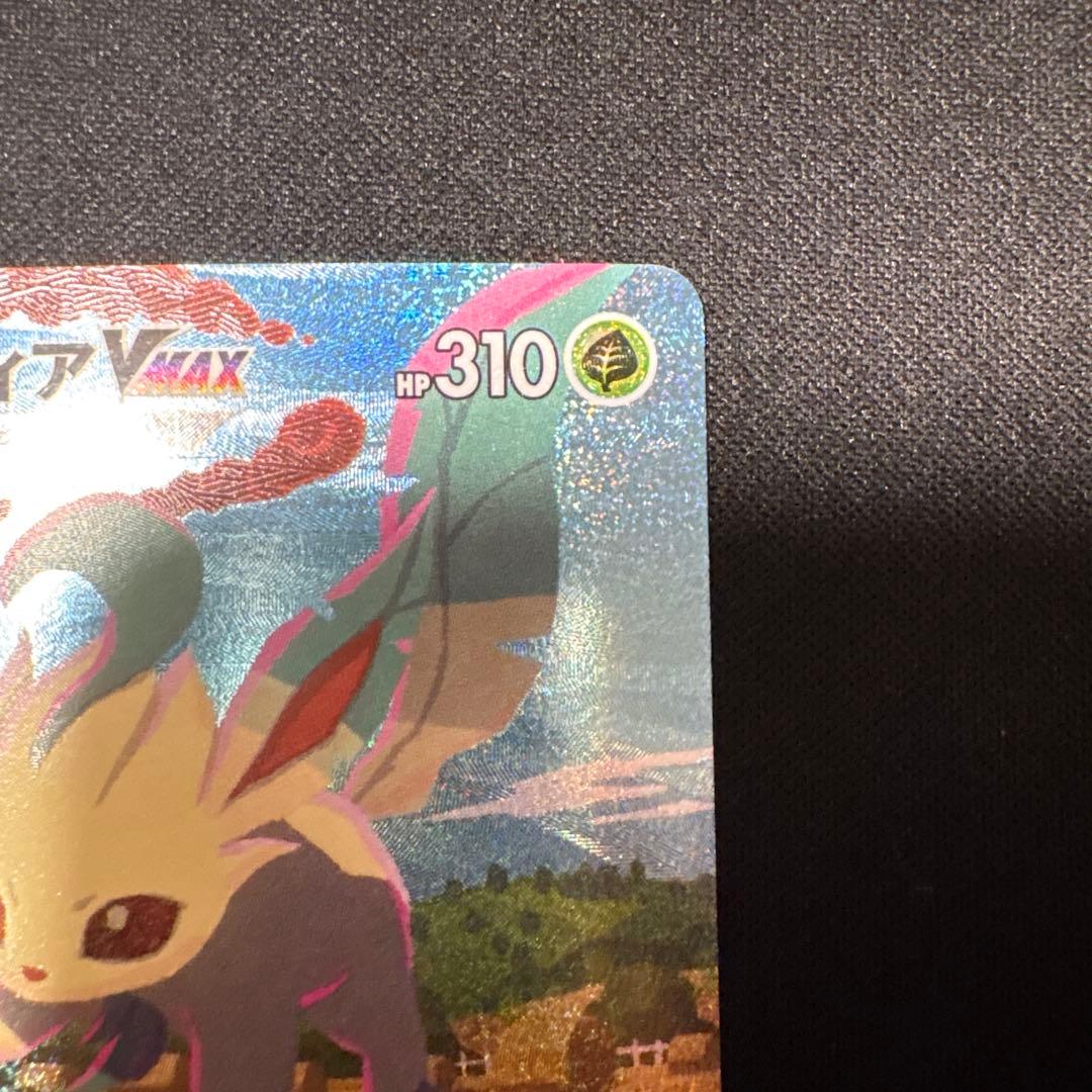 リーフィアvmax hr sa 美品