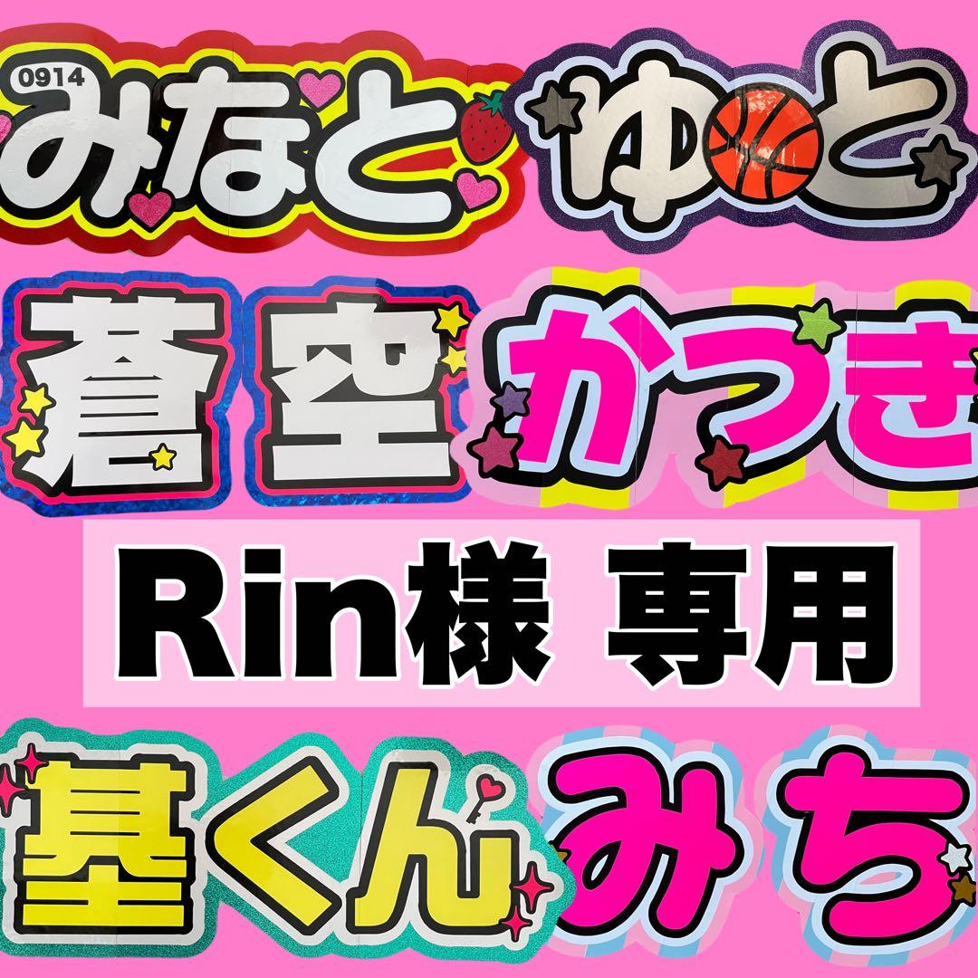うちわ文字 オーダーうちわ屋さん 団扇屋さん 連結うちわ pomuuchiwa