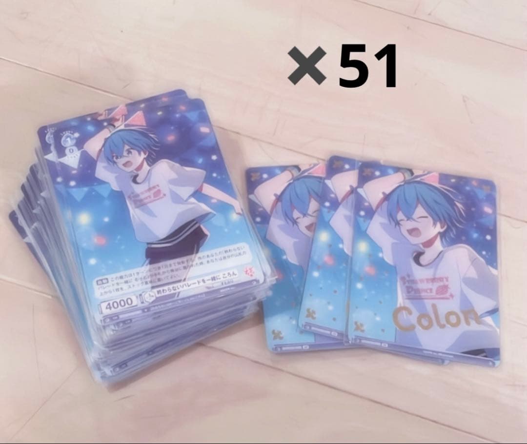 ころんくん パレードはここから ヴァイス 【BR仕様】終わらない