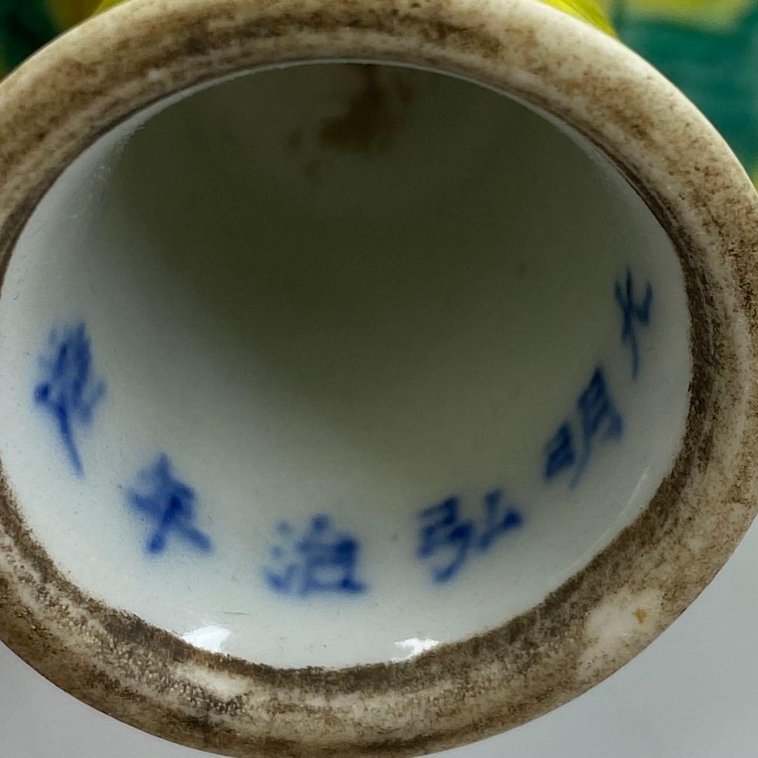 中国美術　大明弦治年製　粉彩龍図　高杯　直径9㎝　東な7-0415①