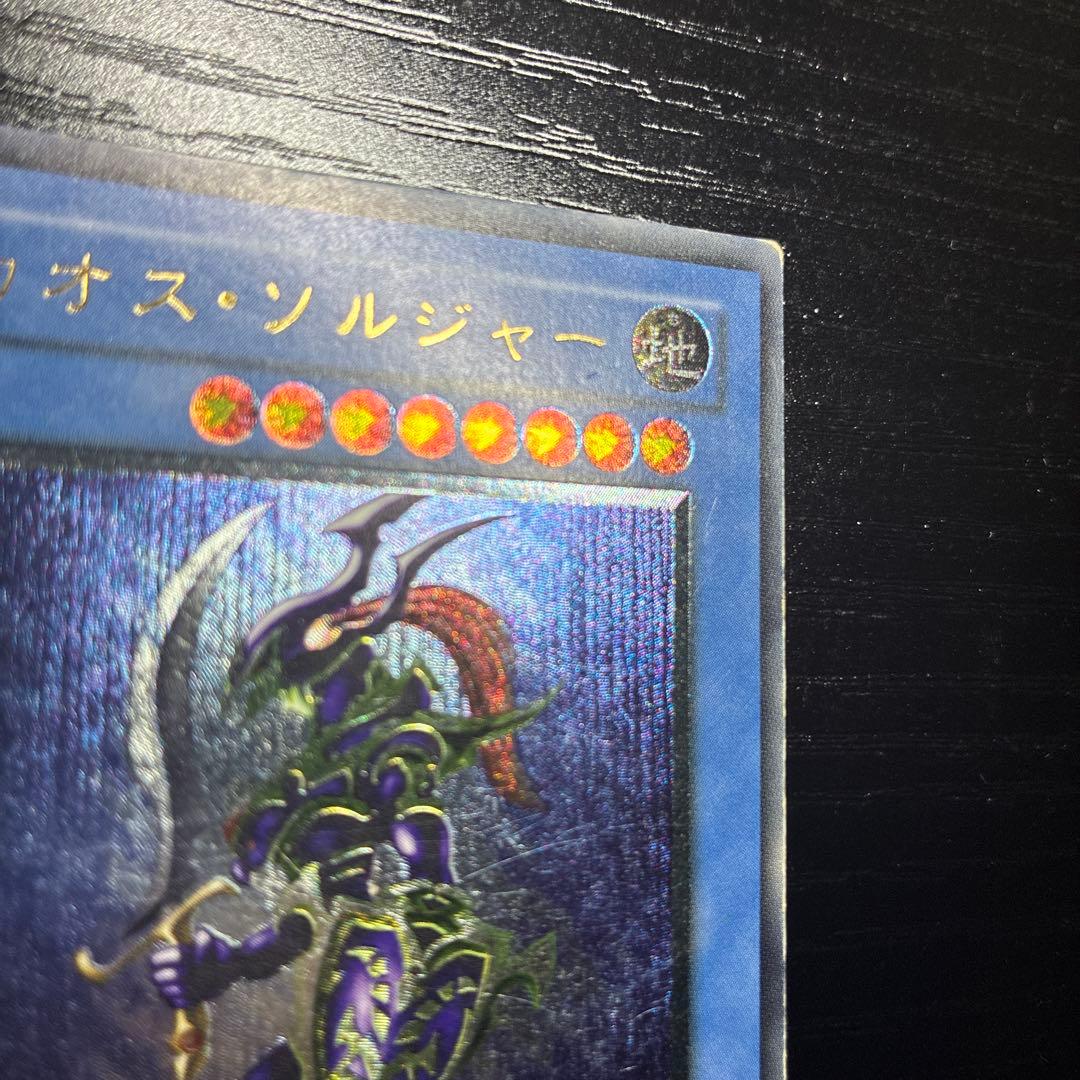 あ*ん様 カオス・ソルジャー　レリーフ