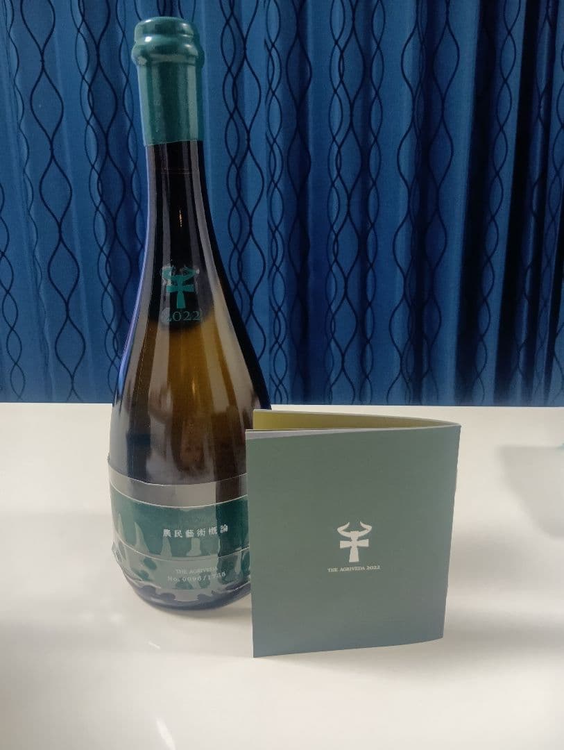 新政 農民藝術概論2022｜新政 農民芸術概論 2022 THE AGRIVEDA 2022