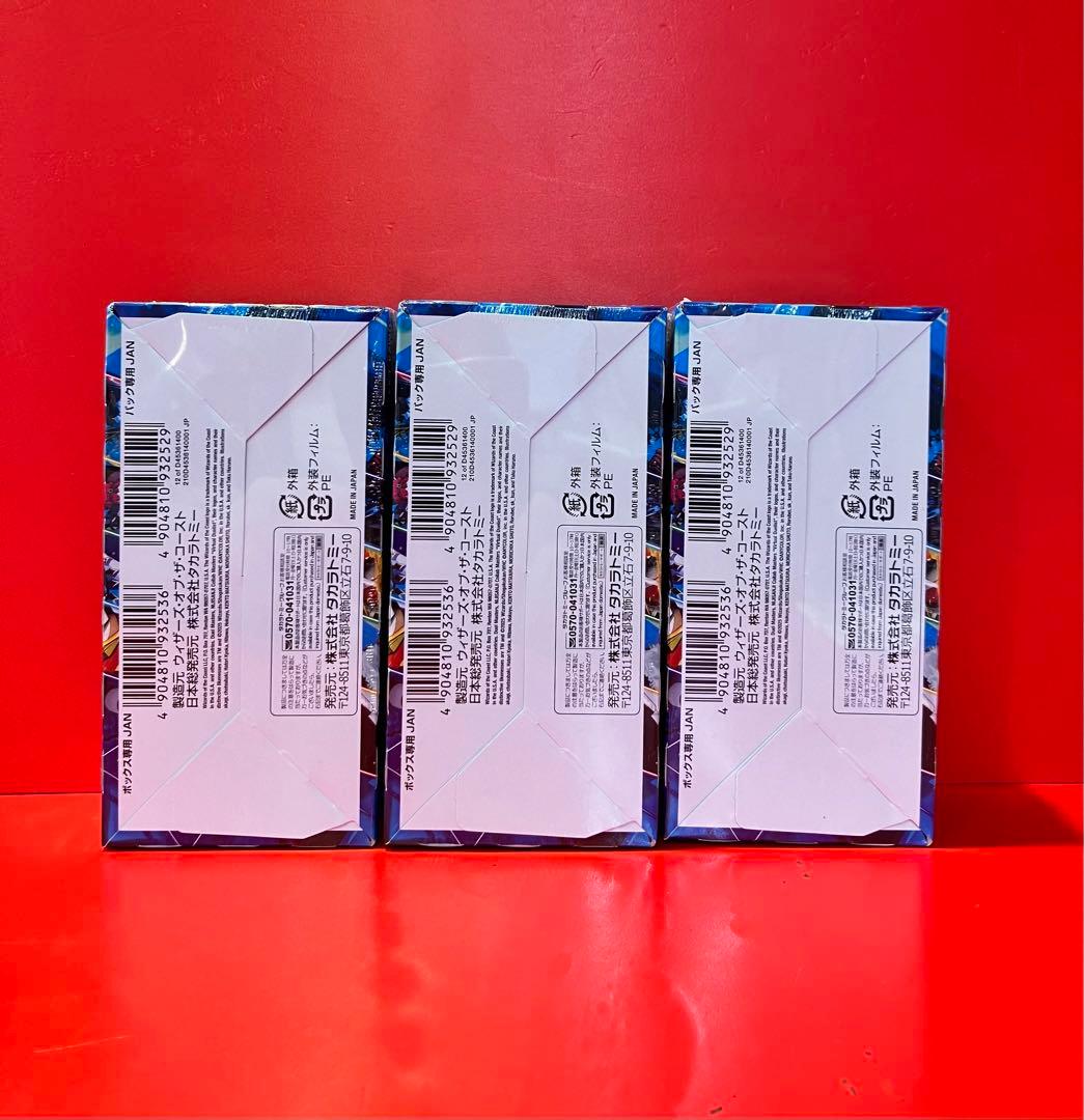 ★デュエマにじさんじコラボ 異次元の超獣使い3BOX