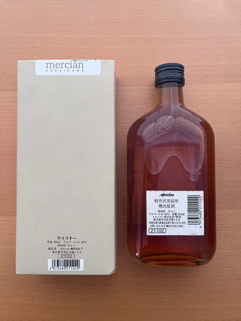 希少ウイスキー 軽井沢 10年貯蔵 軽井沢 10年貯蔵 限定壜詰 - 国内最大級お