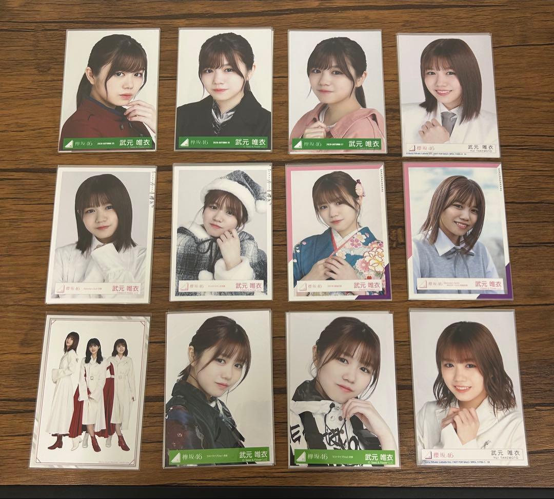 櫻坂46 武元唯衣 生写真 81コンプ まとめ売り - メルカリ