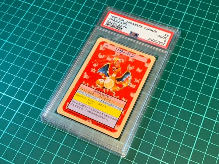 PSA 2# トップサン リザードン 裏緑 ポケモンカード