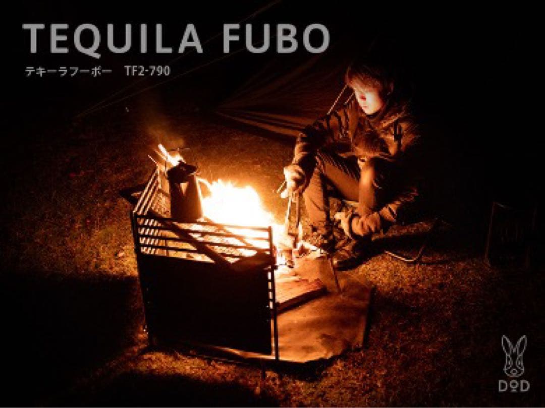 【新品】DOD テキーラガード【訳あり】テキーラフーボー　セット