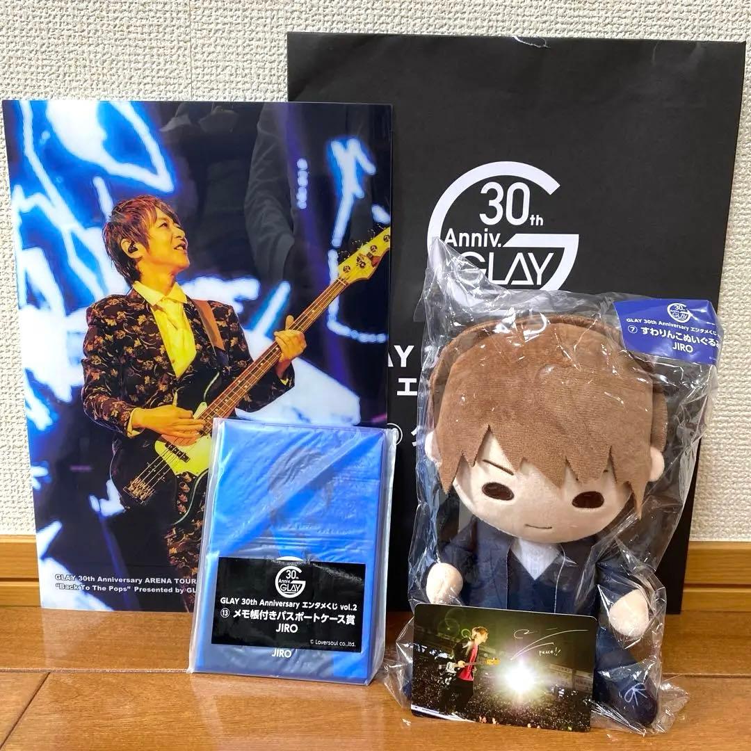 GLAY エンタメくじ JIRO すわりんこぬいぐるみ