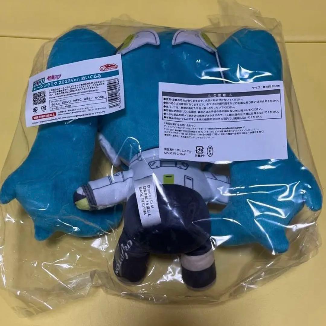 レーシングミク 2022 ver. ぬいぐるみ 初音ミク