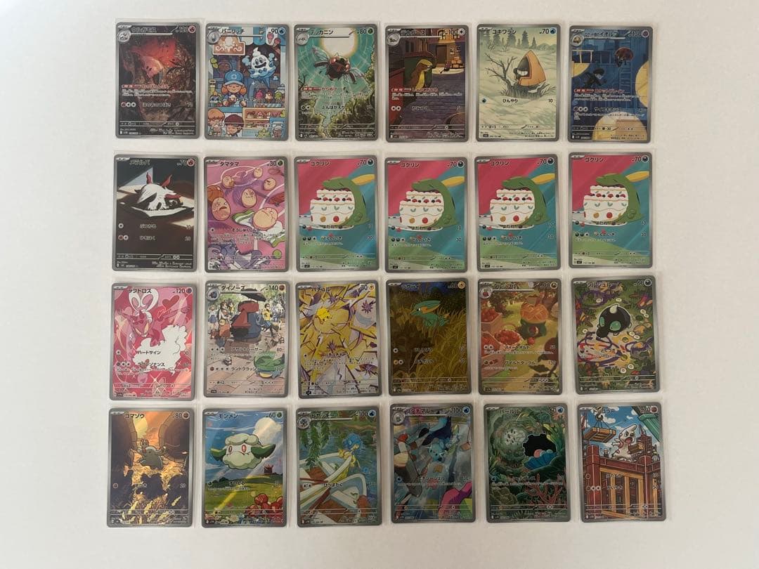 ポケモンカード　AR 122枚セット