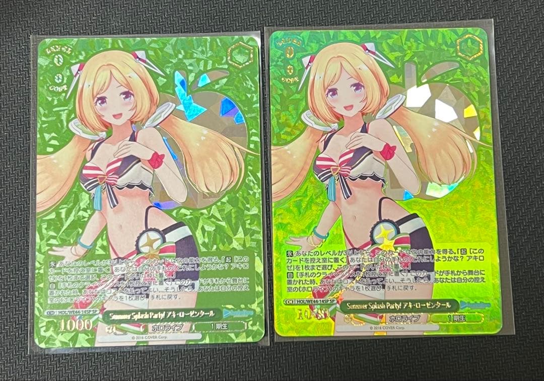 ヴァイス SP ホロライブ SummerSplashParty アキロゼ 2枚 - メルカリ