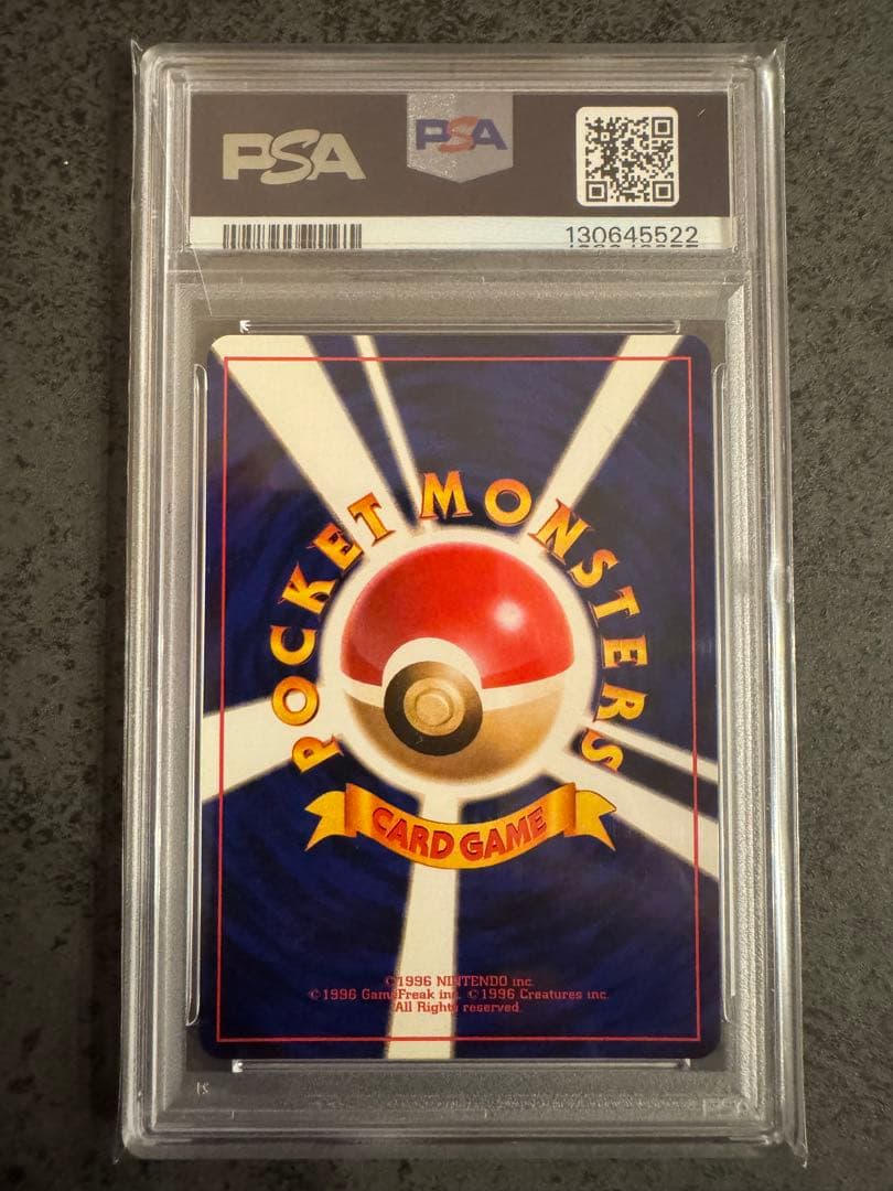 【PSA8 初版】マサキ ポケモンカード 旧裏 初版 マークなし