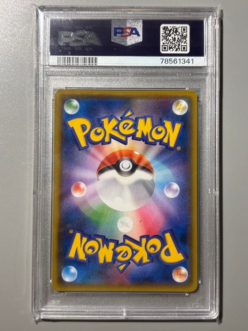 レシラムGX SSR PSA10