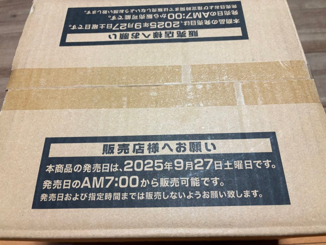 遊戯王　ワールドプレミアパック　2025 1カートン　未開封 最安値