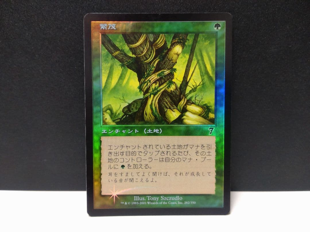 FOIL 抑圧 7ED 日本語版 MTG｜抑圧 foil 7版 MTG 【公式通販】