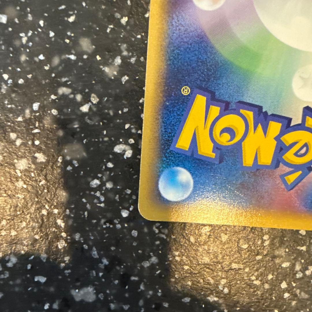 バタフリー ★ 第1弾基本拡張パック 098/128