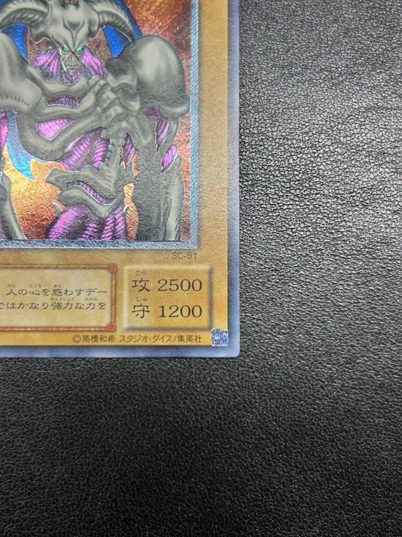 デーモンの召喚　レリーフ　美品