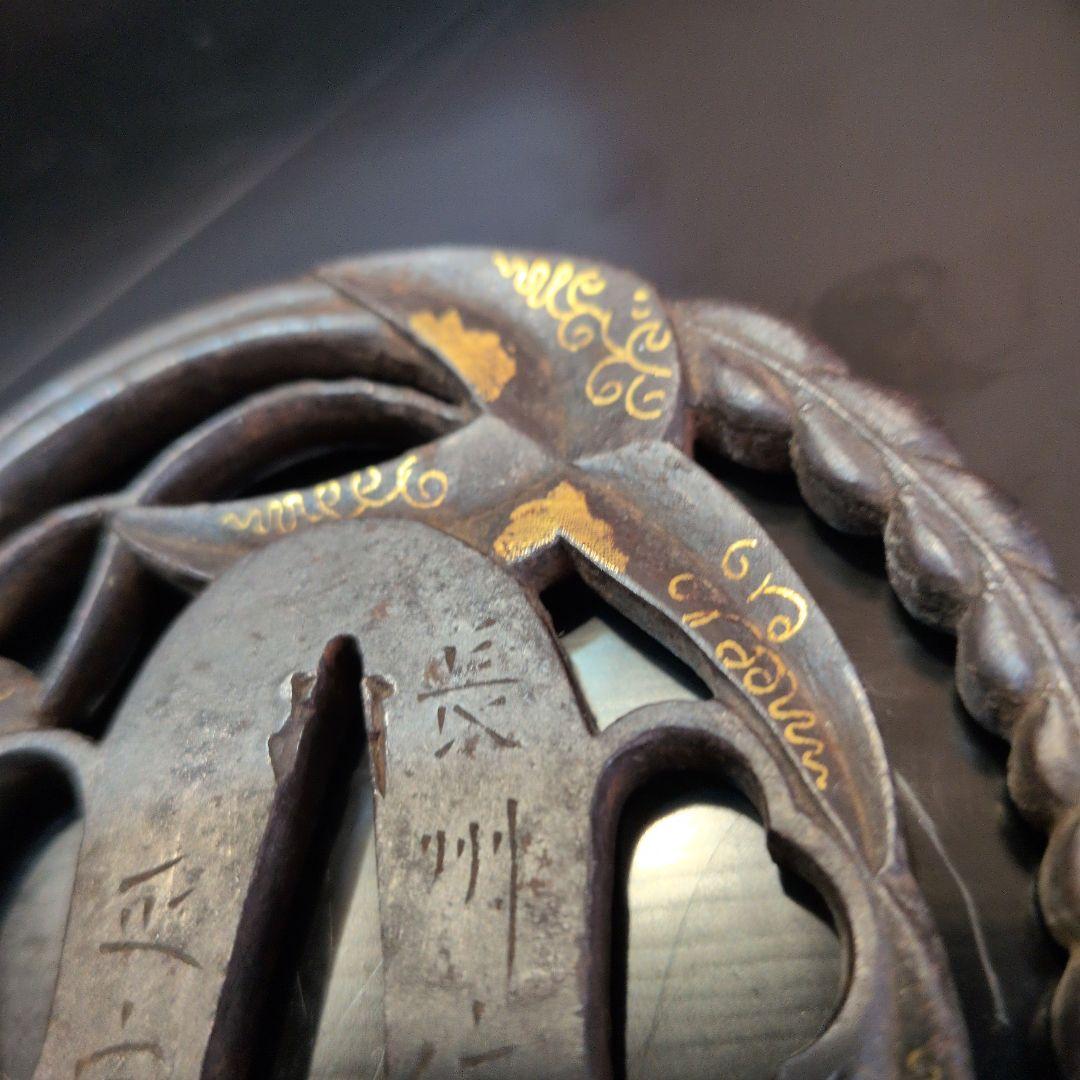 鍔　長州住正定　勝軍草の図金象嵌