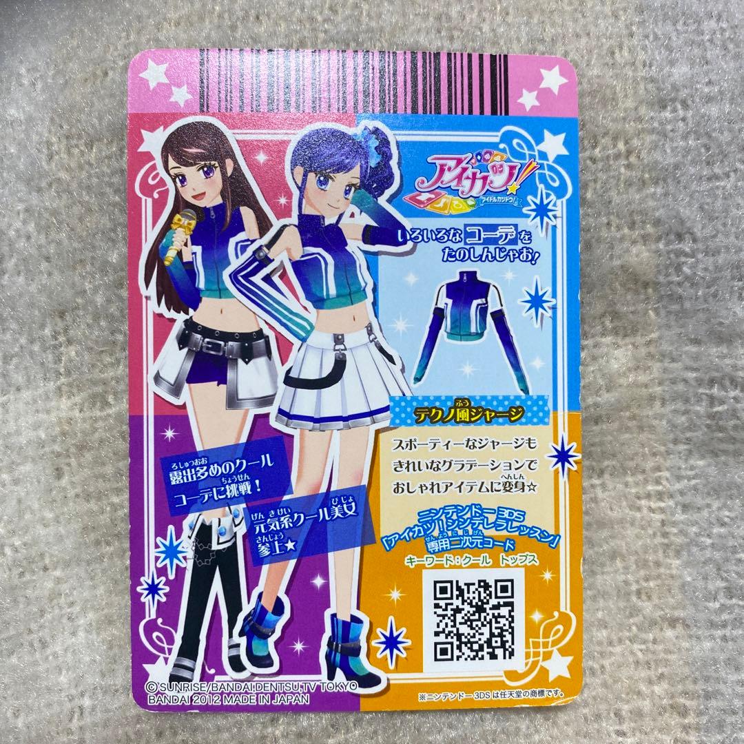 アイカツカード霧矢あおい4枚セット