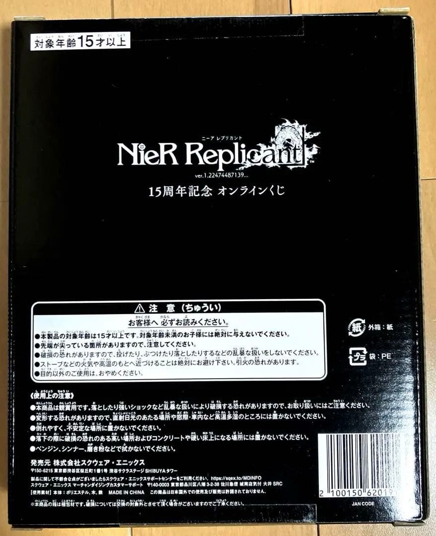 15周年記念オンラインくじ ニーアレプリカント キャンバスボード（カイネ）A賞