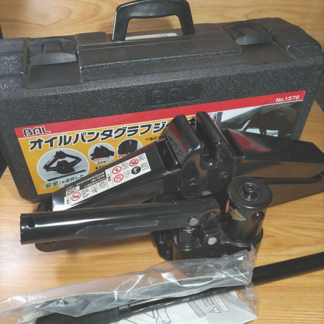 BAL オイルパンタグラフジャッキ No.1376 大橋産業 油圧ジャッキ