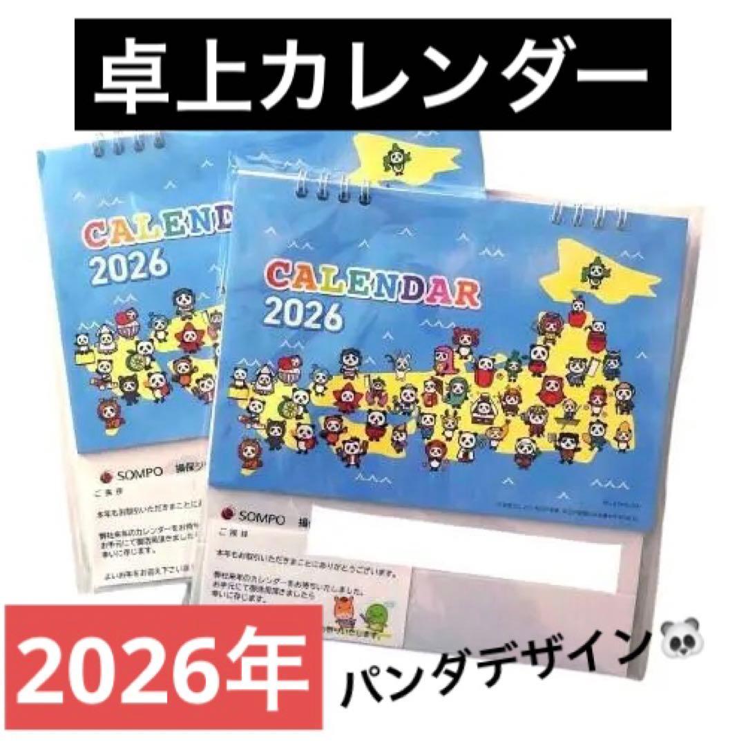 損保ジャパン】卓上カレンダー 2026 2冊セット - メルカリ