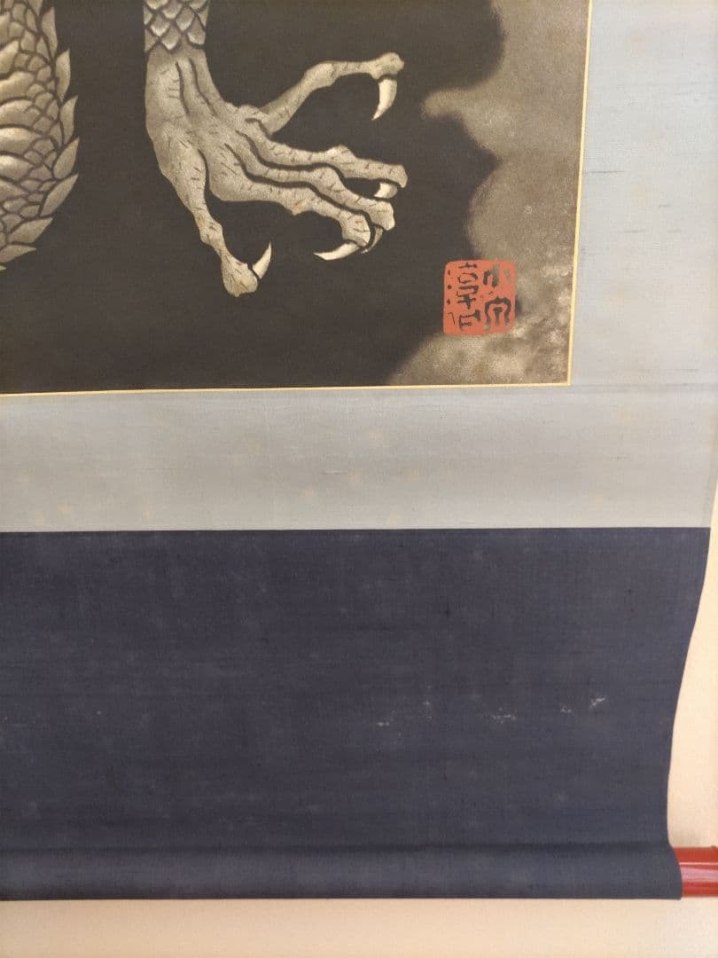 小泉淳作　銅版画　雲龍図　掛け軸