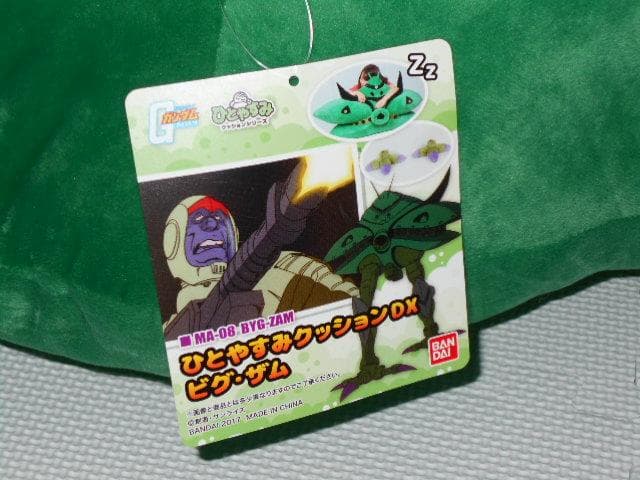 機動戦士ガンダム ひとやすみクッションDX ビグ・ザム 初回特典付