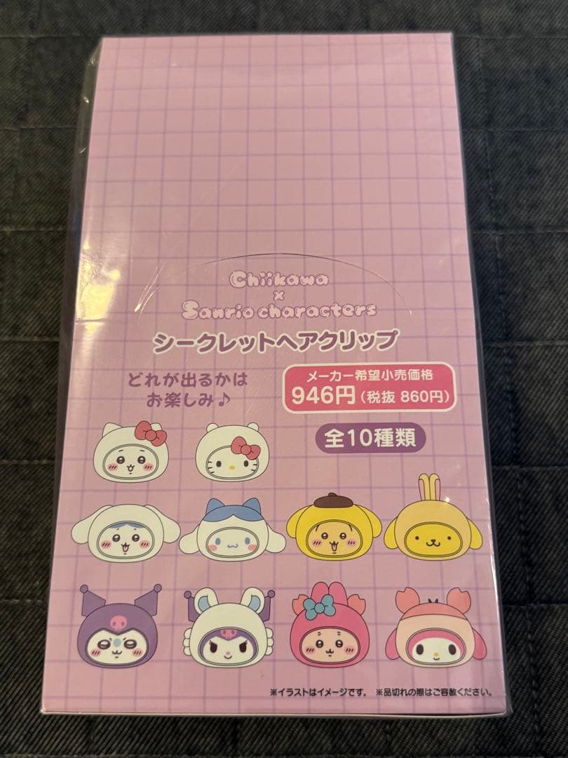 ちいかわ サンリオ シークレットヘアクリップ 10種 コンプリートセット