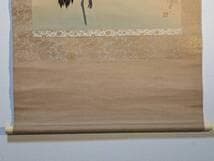 真作】掛軸 豊秋半次（半二） 丹鶴 気品漂う吉祥の一幅