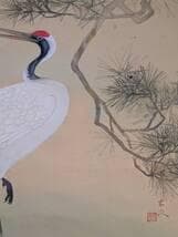 真作】掛軸 豊秋半次（半二） 丹鶴 気品漂う吉祥の一幅