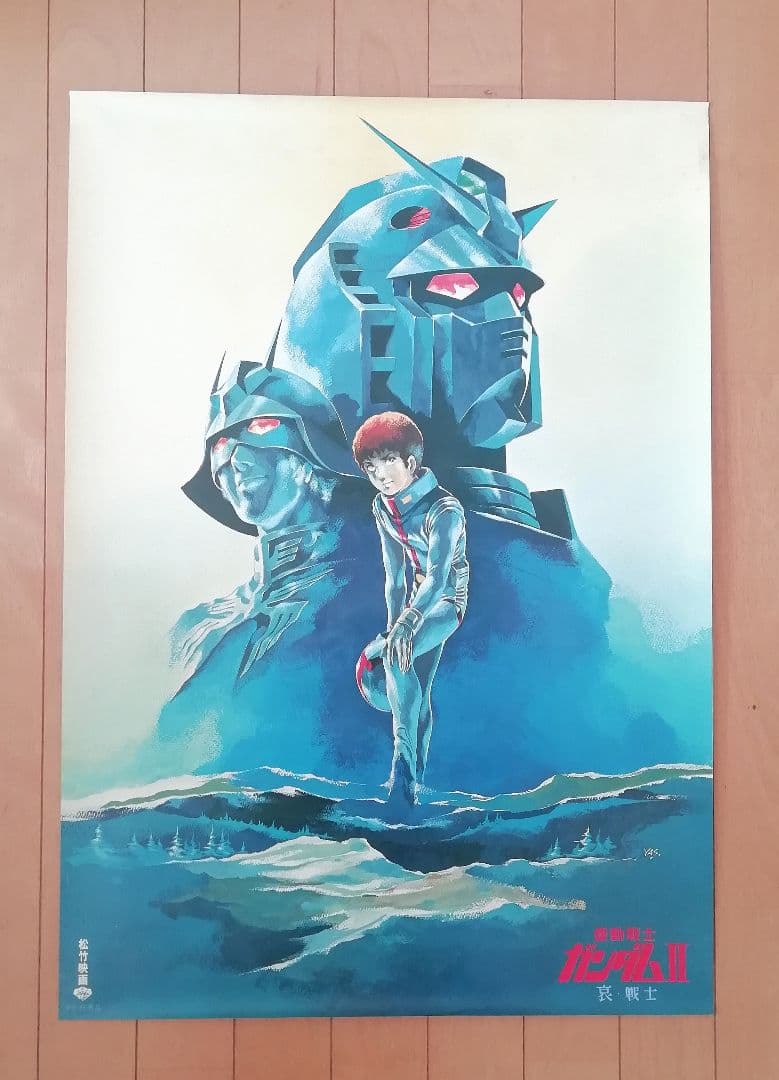 貴重】ガンダム 1981年 劇場版 哀戦士 B1.B2ポスター3枚セット非売品 超