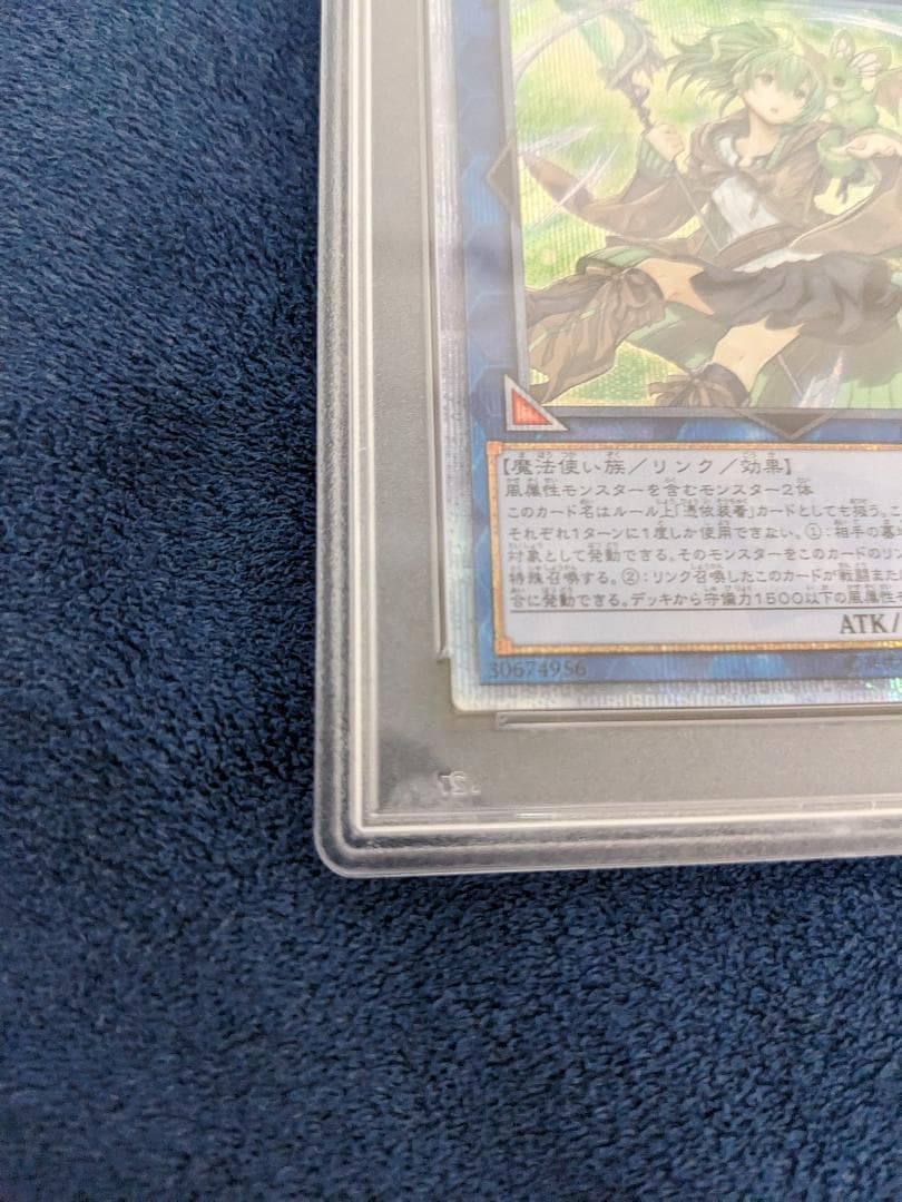 PSA10 遊戯王 風霊使いウィン 20th 極美品