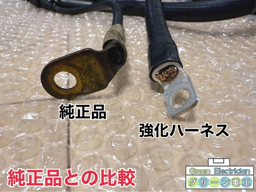 AE86 強化セルハーネス セルモーター ハーネス レビン トレノ ハチロク