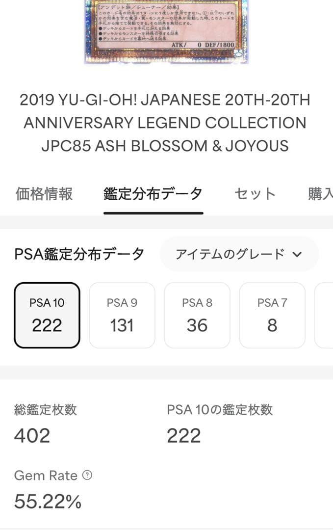 遊戯王 灰流うらら 20th PSA10