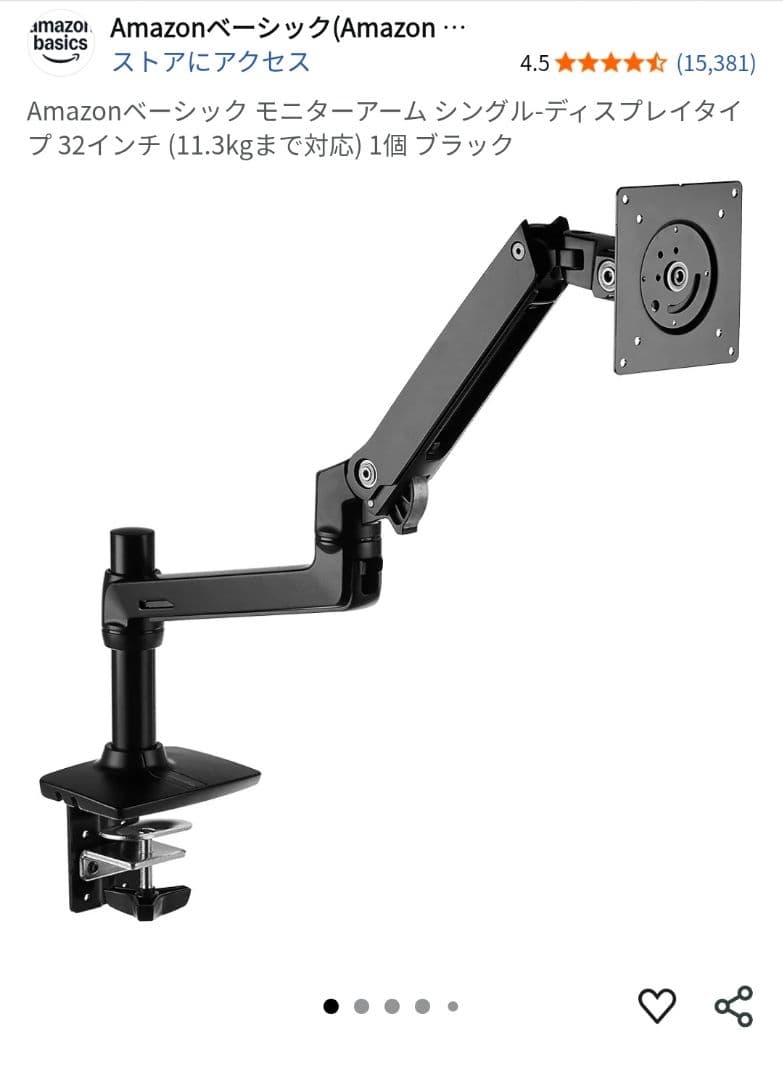 Amazonベーシック モニターアーム シングル エルゴトロンOEM Amazonベーシック デスクマウント シングル モニターアームをレビュー