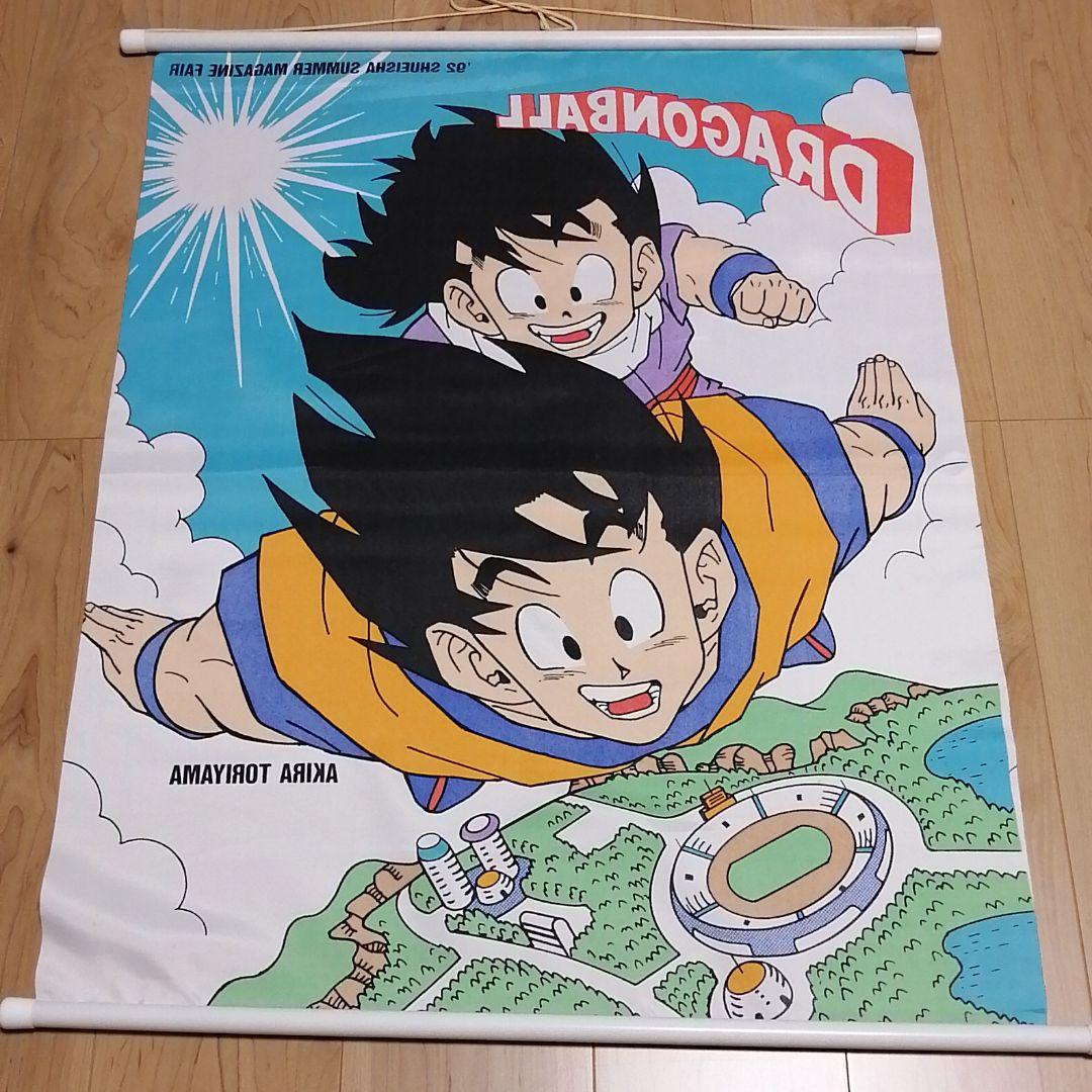 【非売品・レア】ドラゴンボール　タペストリー