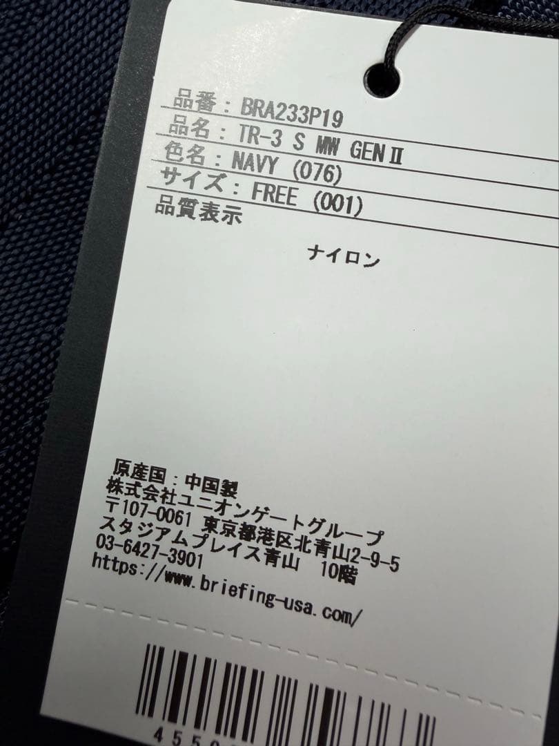 T*M様 【新品】BRIEFING TR-3 S MW GENⅡ ネイビー