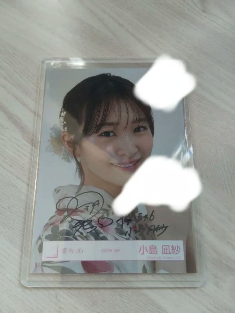 櫻坂46 浴衣2025 生写真 小島凪紗 ヨリ 直筆 サイン入り - メルカリ